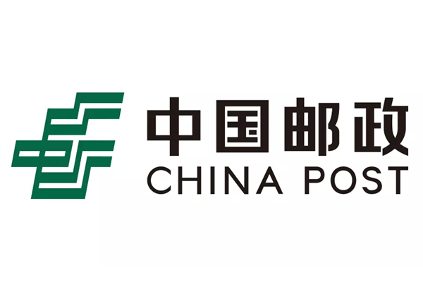 中国邮政