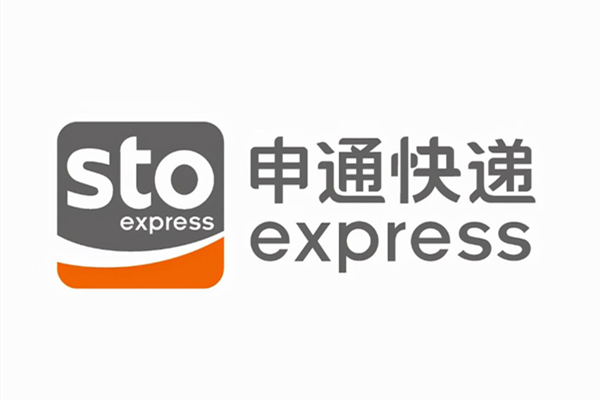 申通快递